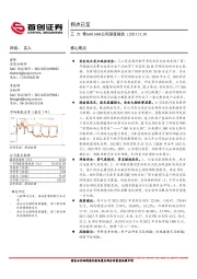 公司深度报告：拐点已至