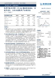 取得亨泰光学第一代OK镜独家经销权,实现多层次、全系列透氧率产品线布局