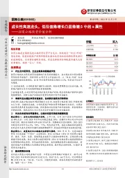 招商公路投资价值分析:成长性高速龙头,低估值稳增长凸显稳健β中的α属性