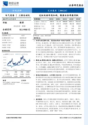 光机电液布局加码,能源业务再展风帆