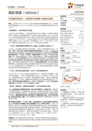 中标国家电网项目,电网转型升级背景下有望充分受益