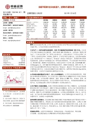 积极开拓海外龙头电机客户，发展快车道再加速