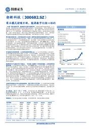 商业模式持续升级，能源数字化核心标的