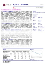 行业逐渐渡过至暗时刻，业绩有望迎来黎明曙光