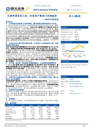 欧科亿深度报告：扎根硬质合金工具，打造国产数控刀具领航者