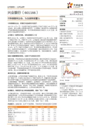 可转债顺利过会,为加速转型蓄力