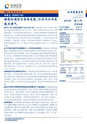 储能和通信业务高发展,行业与公司发展双景气