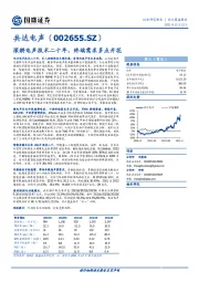 深耕电声技术二十年，终端需求多点开花