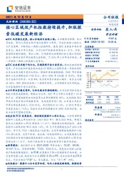 核心区域投产机柜数持续提升,积极探索低碳发展新经济
