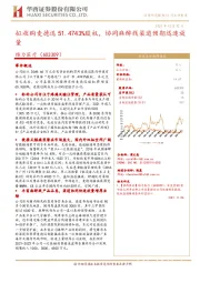 拟收购麦德迅51.4743%股权，协同麻醉线渠道预期迅速放量