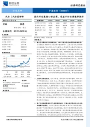 国内外空悬核心供应商，受益于行业渗透率提升