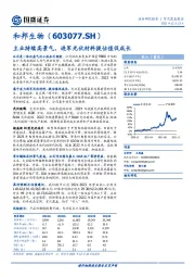 主业持续高景气,进军光伏材料提估值促成长