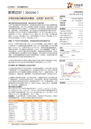 半导体设备关键材料执掌者，业务宽广多点开花