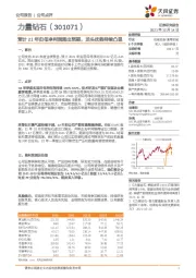 预计21年归母净利润超出预期，龙头优势持续凸显