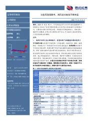 与金风强强联手，海风龙头地位不断夯实