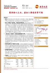 聚焦核心主业，虚拟人赛道前景可期