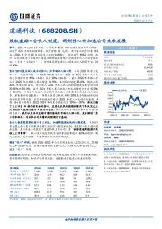 股权激励+合伙人制度，两剂强心针加速公司未来发展