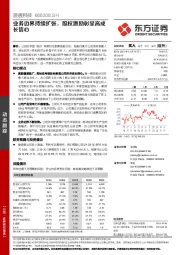 业务边界持续扩张,股权激励彰显高成长信心