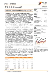 宽带接入龙头,千兆宽带+智慧家庭+Wi-Fi6驱动长期成长