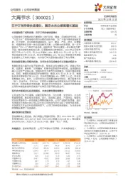 在手订单持续快速增长,奠定未来业绩高增长基础
