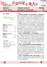 拓宽内容渠道边界,出版龙头亟待突破