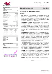 单价同比提升超10%，智能化设备助力效能提升