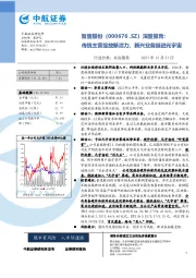 深度报告：传统主营绽放新活力，新兴业务挺进元宇宙