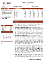 杭锅股份深度报告二:熔盐储能先锋,打开广阔物理储能市场