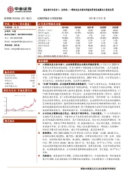 掘金碳中和系列4：安科瑞——稀缺的企业微电网能效管理系统解决方案供应商