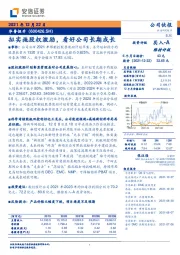 拟实施股权激励，看好公司长期成长