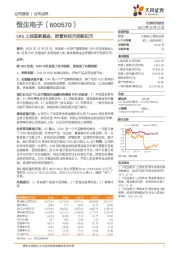 O45上线首家基金，资管科技开启新纪元