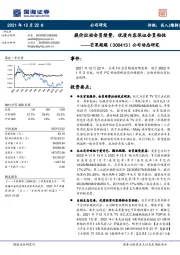 公司动态研究：提价拉动会员续费，优质内容保证会员粘性