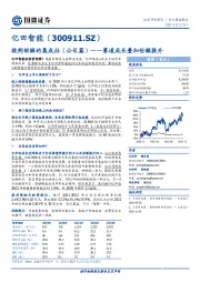 披荆斩棘的集成灶（公司篇）——赛道成长叠加份额提升