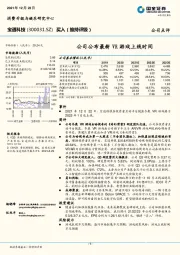 公司公布最新VR游戏上线时间