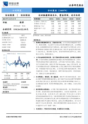 运动鞋履制造龙头，壁垒深筑，成长性高