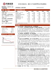 自动化设备龙头,看好3C行业复苏带动公司业绩增长