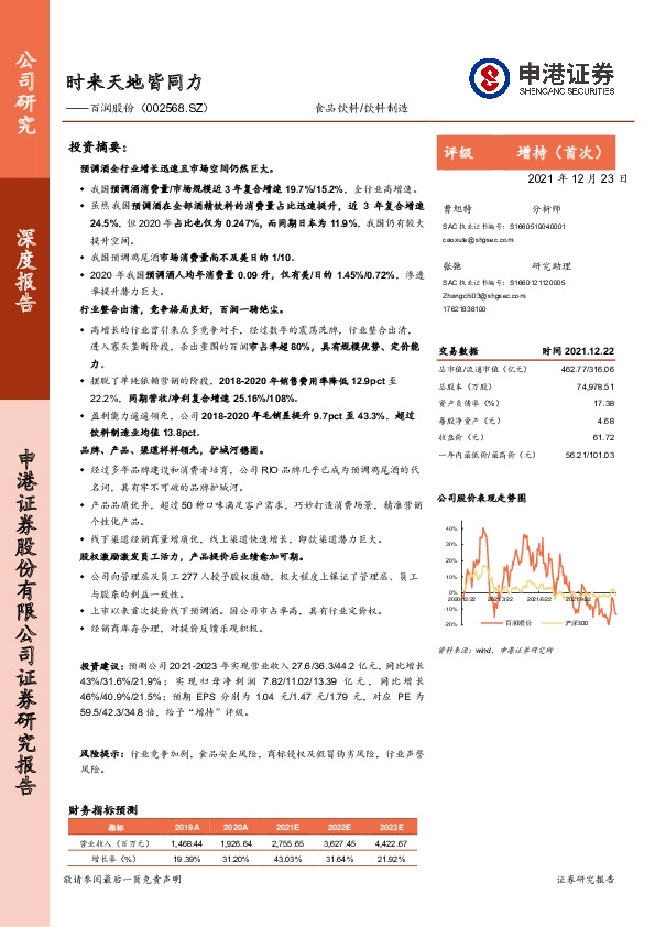 时来天地皆同力