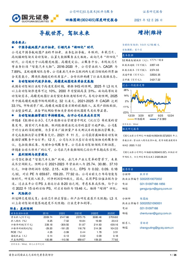 深度研究报告：导航世界，驾驭未来