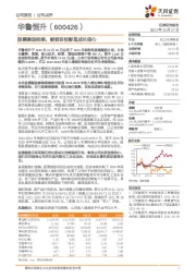 股票激励延续，解锁目标彰显成长信心