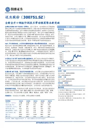 全新全开口钢板印刷技术带动银浆降本新突破