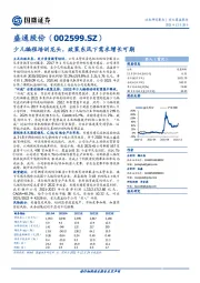 少儿编程培训龙头，政策东风下需求增长可期