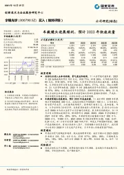 车载镜头进展顺利，预计2022年快速放量