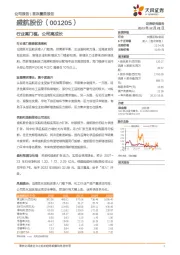 行业高门槛，公司高成长