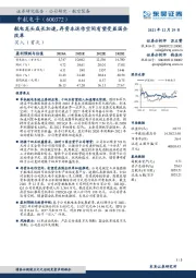 航电龙头成长加速，存资本运作空间有望受益国企改革