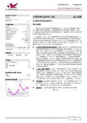 化合物半导体成长动能巨大