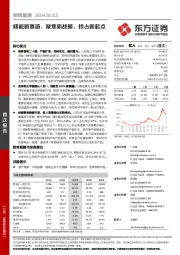 储能新赛道,聚焦新战略,抢占新起点