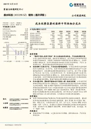 成本优势显著的染料中间体细分龙头