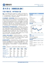 年度平稳收官，新年提速可期