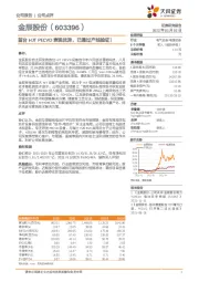 首台HJT PECVD表现优异,已通过产线验证!