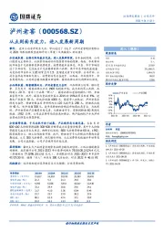 从点到面齐发力,进入发展新周期